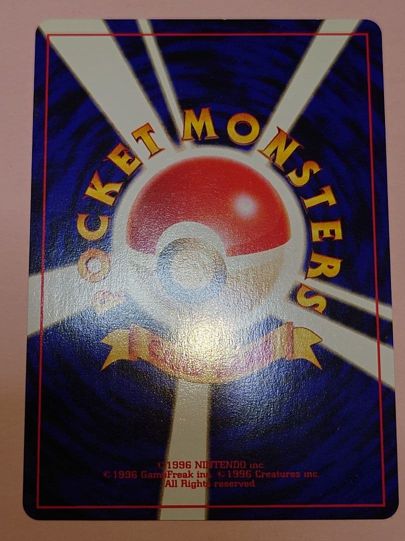 旧裏　ぬぬ　ロケット団のアジト