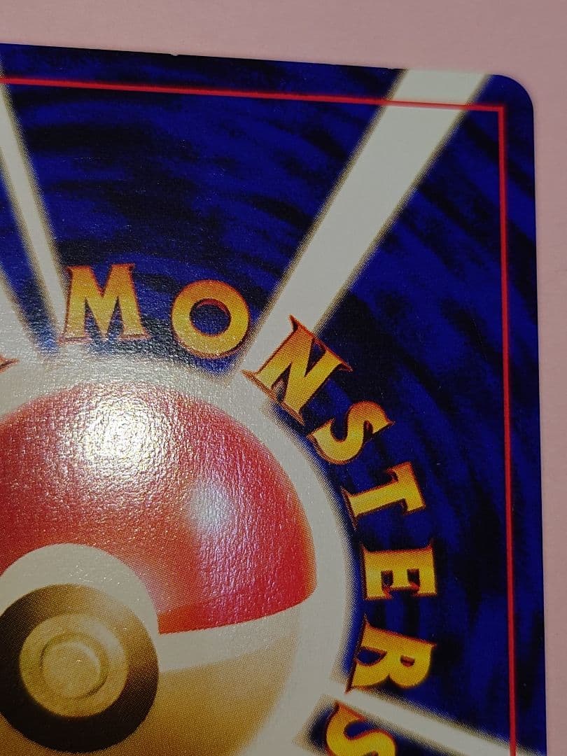 旧裏　ぬぬ　ロケット団のアジト