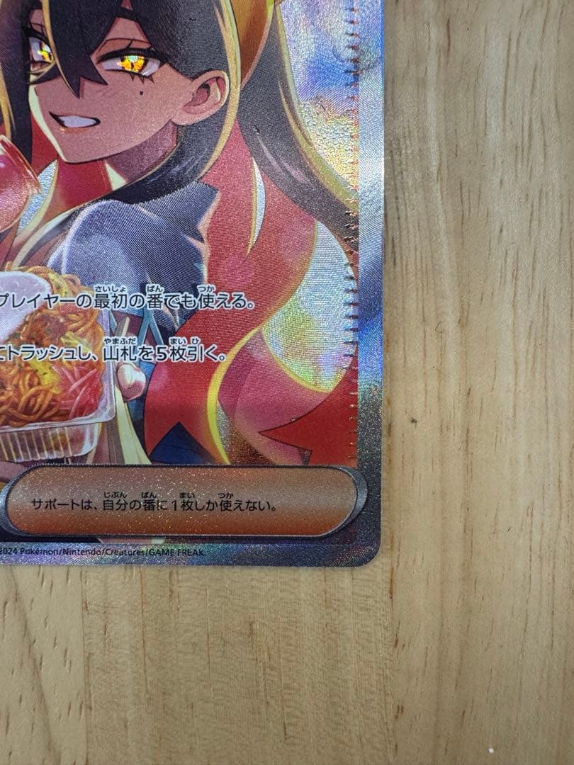 ゼイユ SAR 130/101