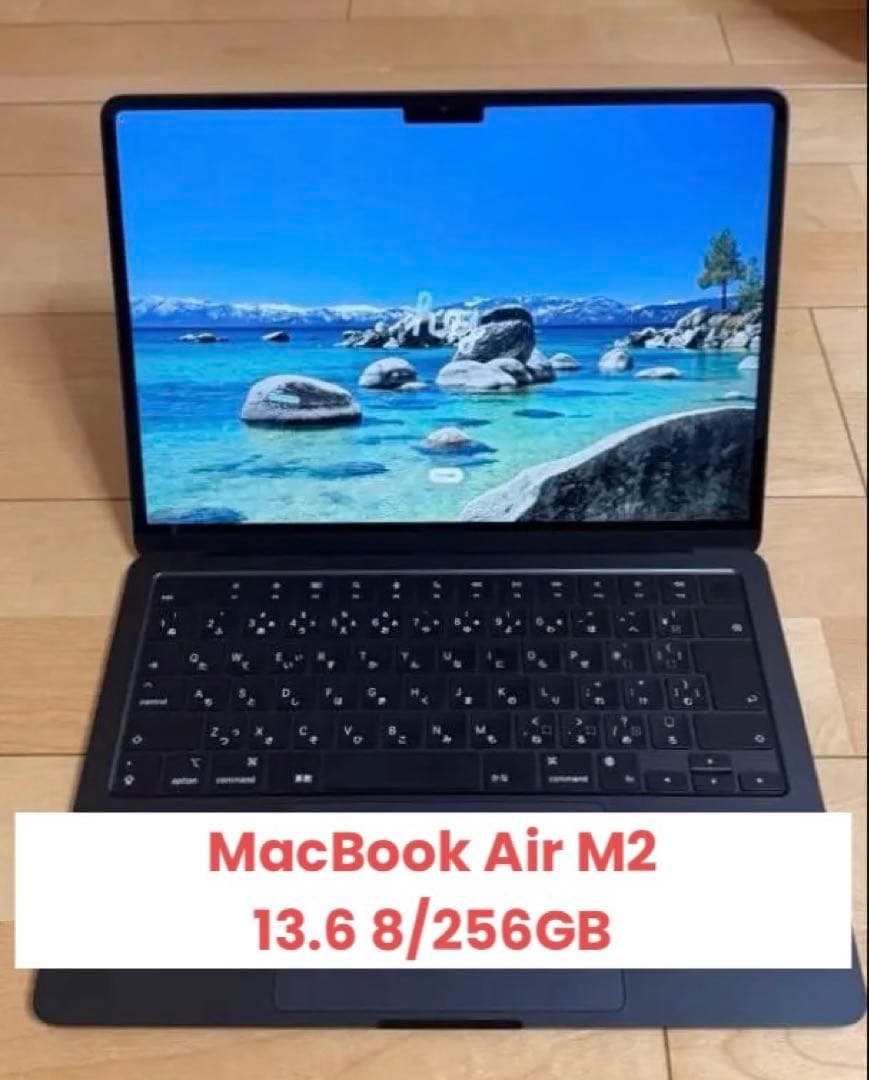 MacBook Air M2 13.6 8GB/256GB ミッドナイト