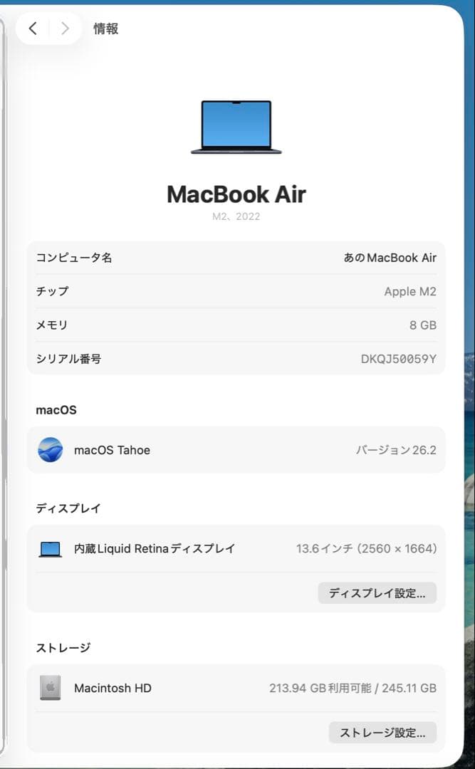 MacBook Air M2 13.6 8GB/256GB ミッドナイト