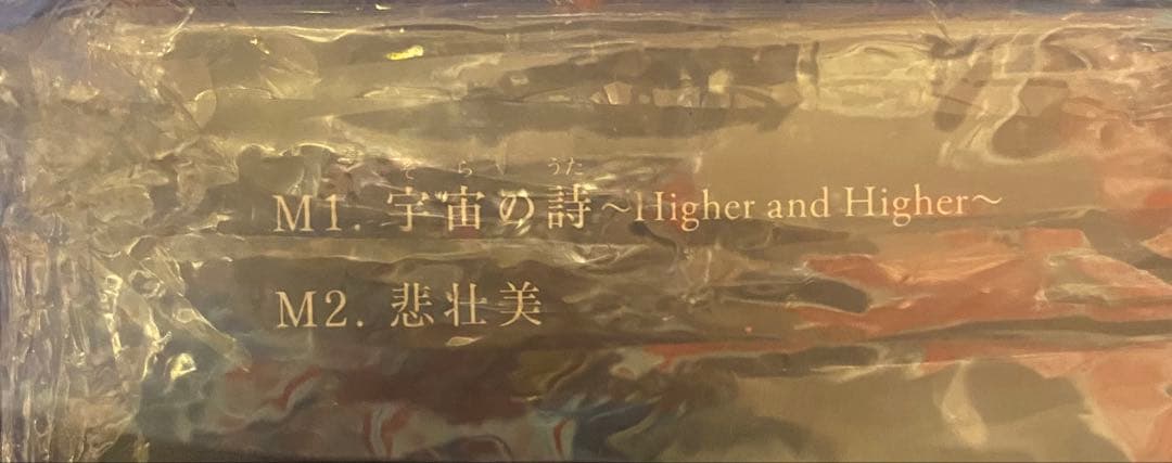 アルバムなし。未開封LUNA SEA SLAVE限定盤