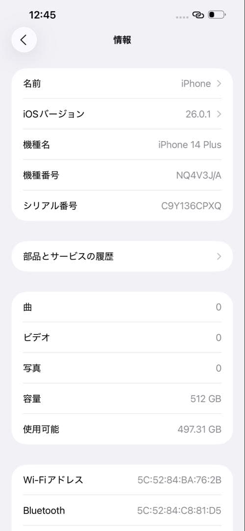 【年末年始セール】iPhone14 Plus 512GB レッド SIMフリー