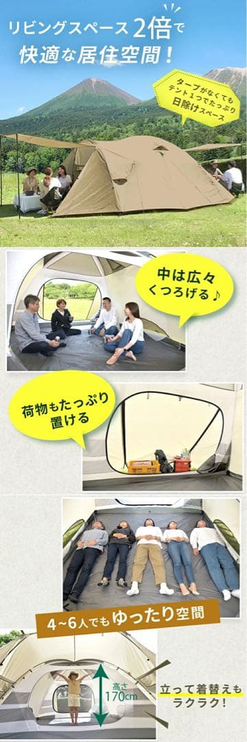 Pykes Peak Party Dome Tent 4-6人用
