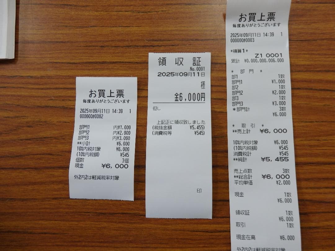 設定無料 シャープ XE-A20 インボイスレジスター A4サイズ 250911