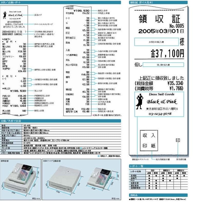 設定無料 シャープ XE-A20 インボイスレジスター A4サイズ 250911