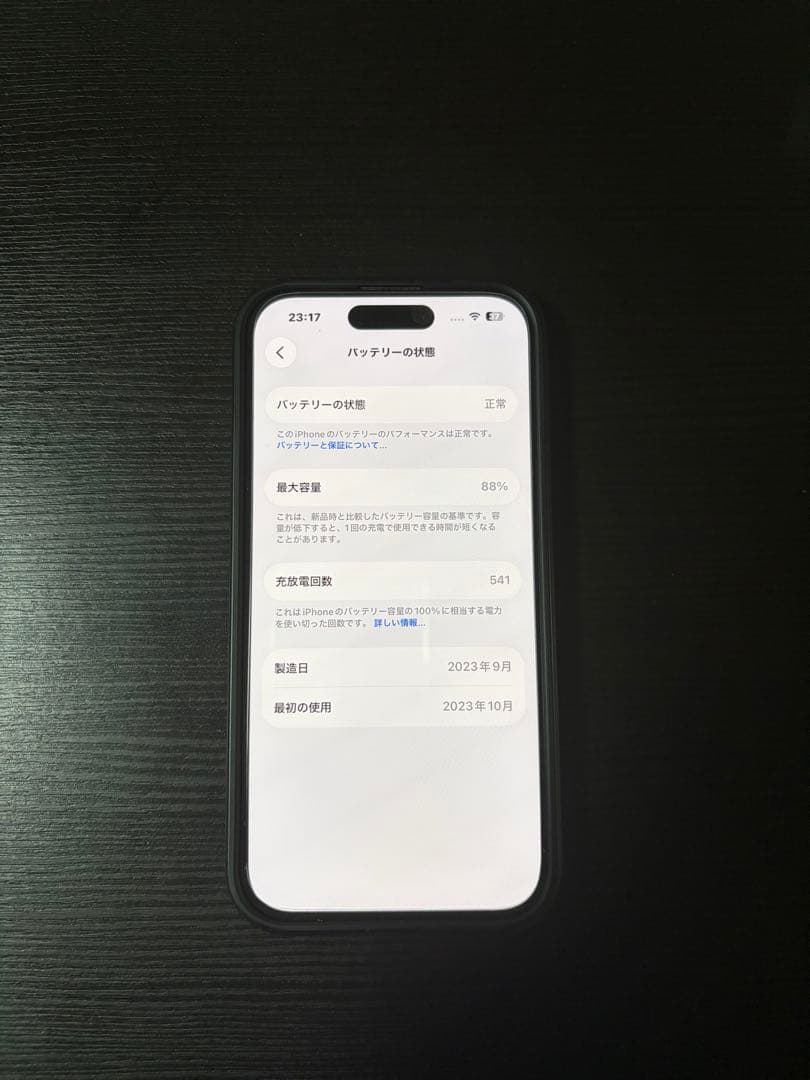 iPhone 15 128GB ピンク