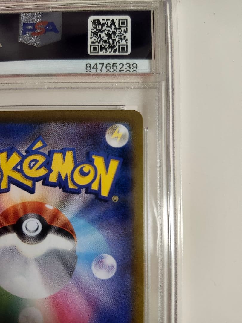 ポケモンカードゲーム ポケカ PSA10 SR アセロラの予感 縦線横線無し