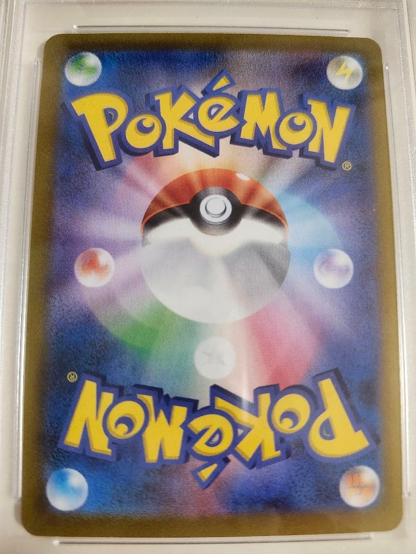 ポケモンカードゲーム ポケカ PSA10 SR アセロラの予感 縦線横線無し