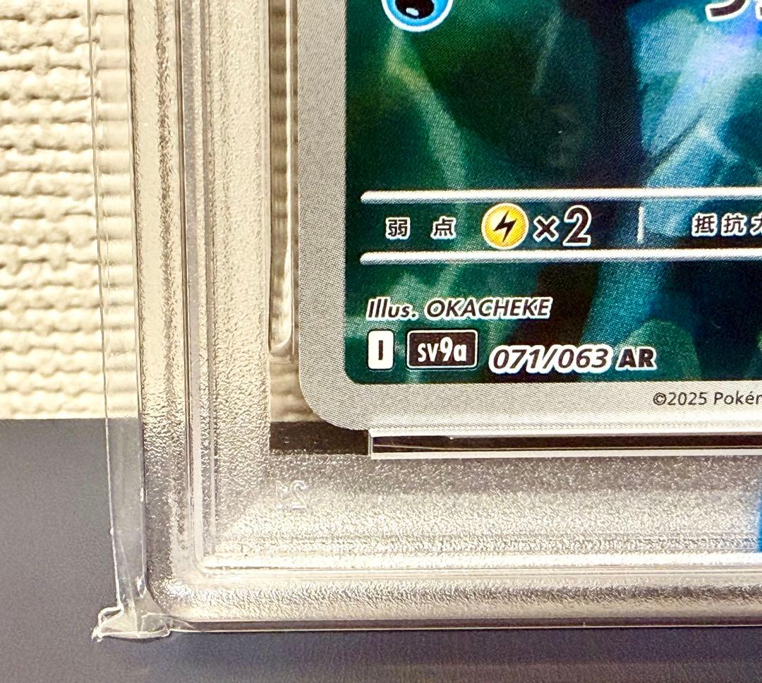 カスミのコダック AR SV9a 熱風のアリーナ 071/063 psa10