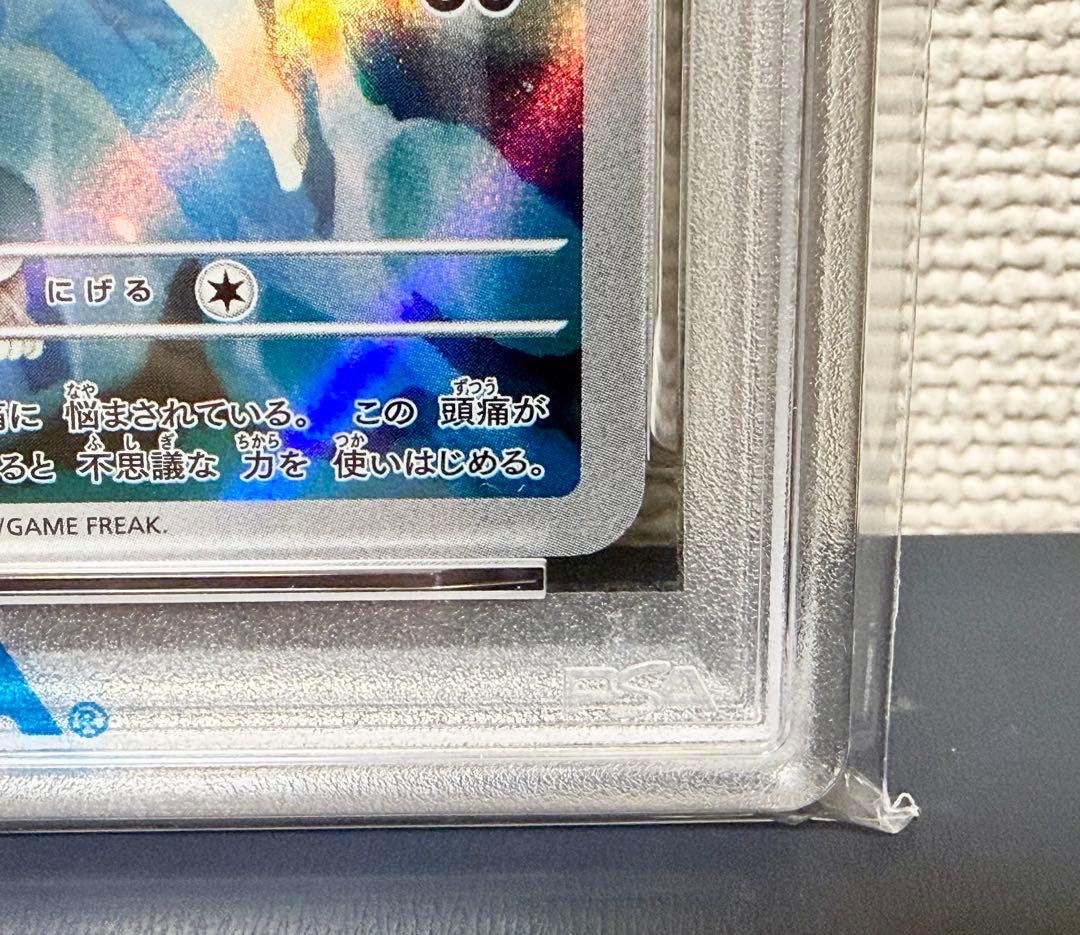 カスミのコダック AR SV9a 熱風のアリーナ 071/063 psa10