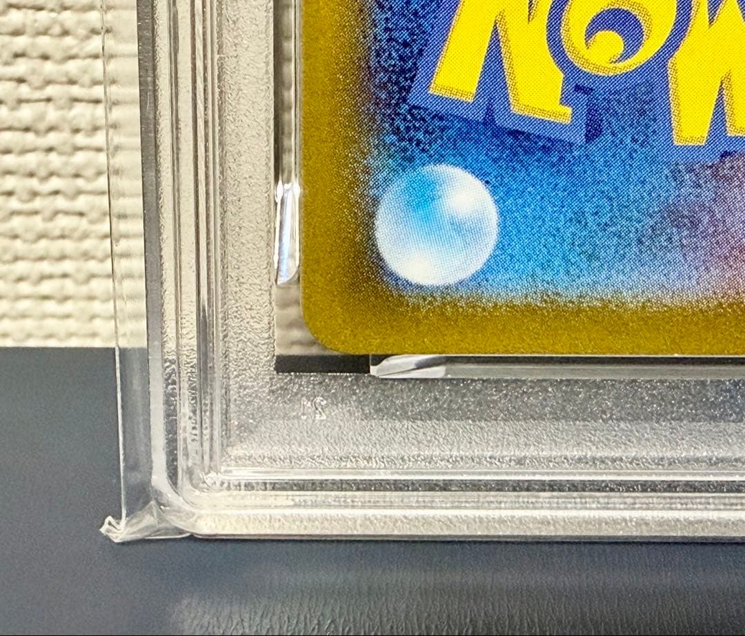 カスミのコダック AR SV9a 熱風のアリーナ 071/063 psa10