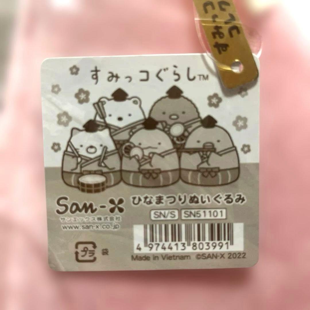 すみっコぐらし ひなまつり