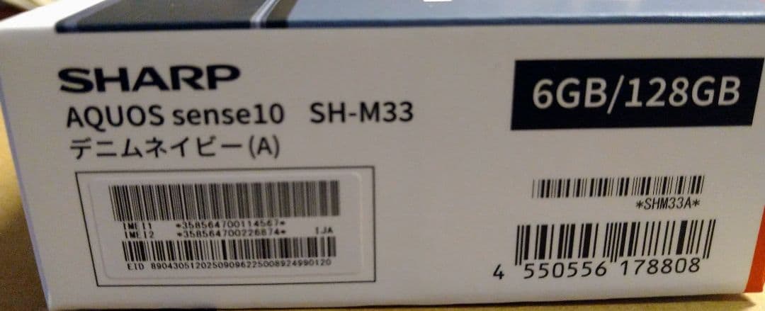 SHARP AQUOS sense10 [6GB/128GB]新品未開封品