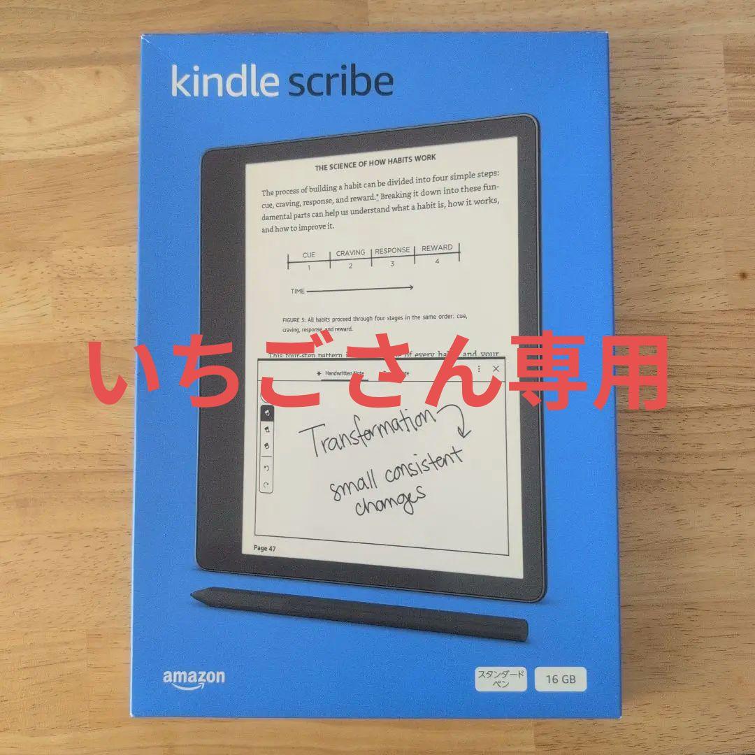Kindle Scribe 10.2インチ 16G ペン付き 2022年モデル