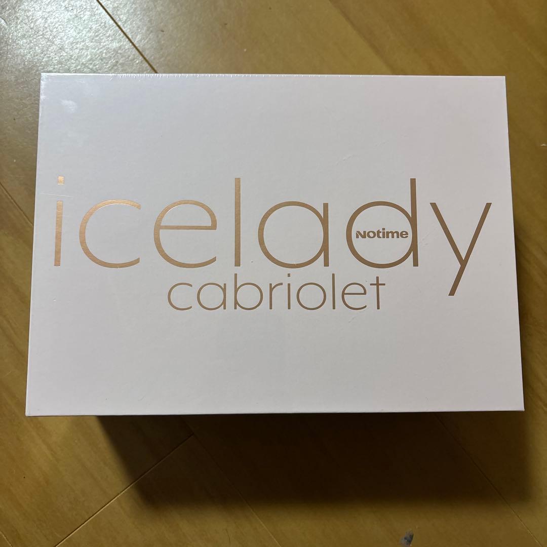 アイスレディ カブリオレ 家庭用光美容機器 SKB-2308