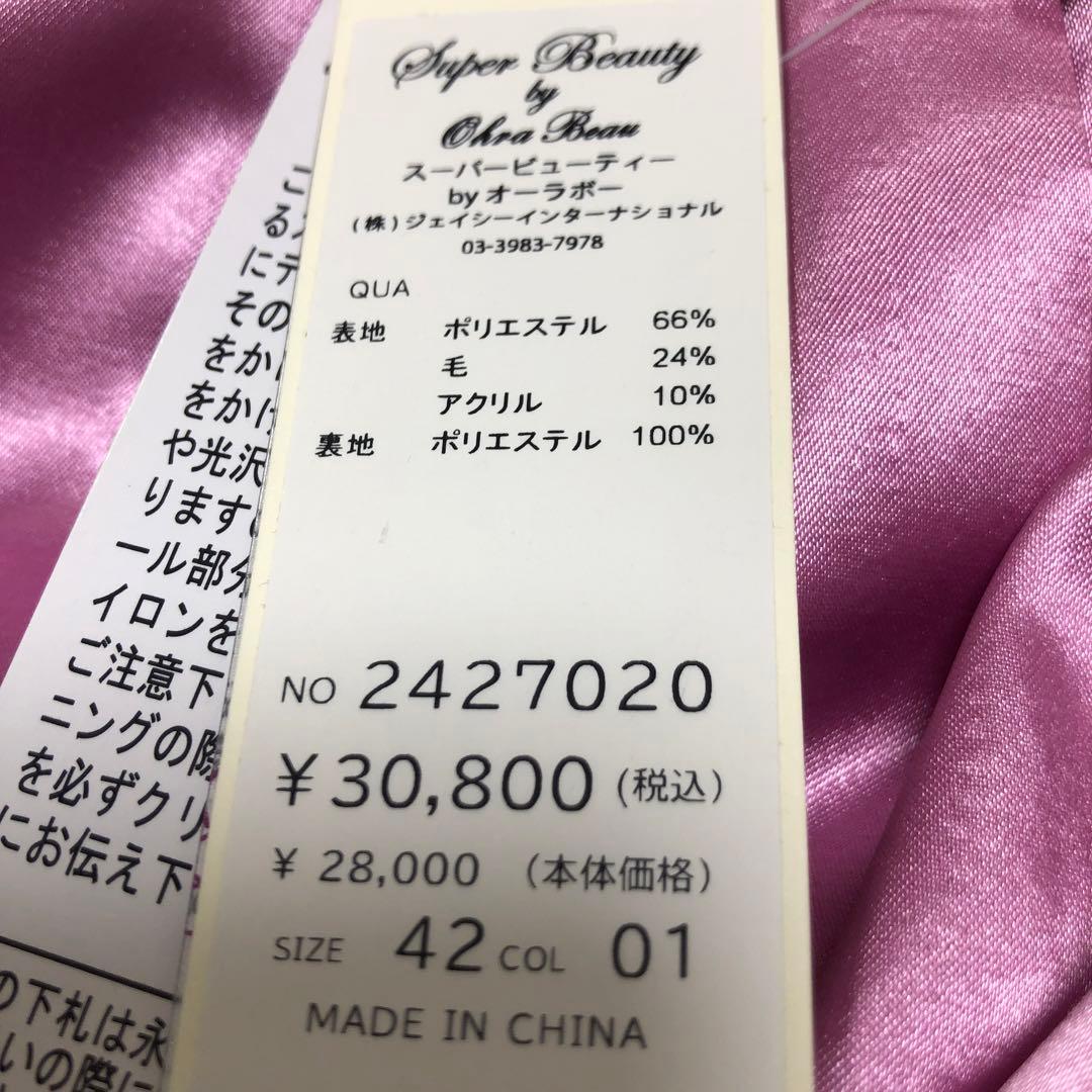 新品❣️半額以下❣️ウール２４%入りツイードジャケット