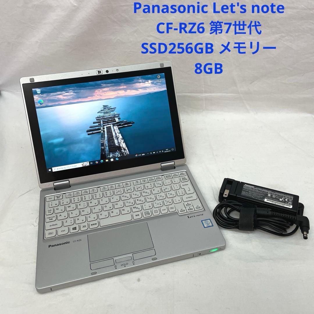 Let's note CF-RZ6 第7世代 SSD256 メモリー8 訳あり