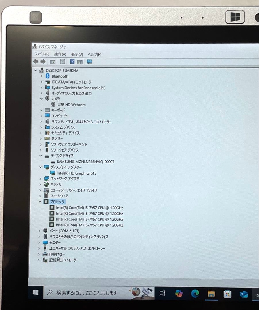 Let's note CF-RZ6 第7世代 SSD256 メモリー8 訳あり