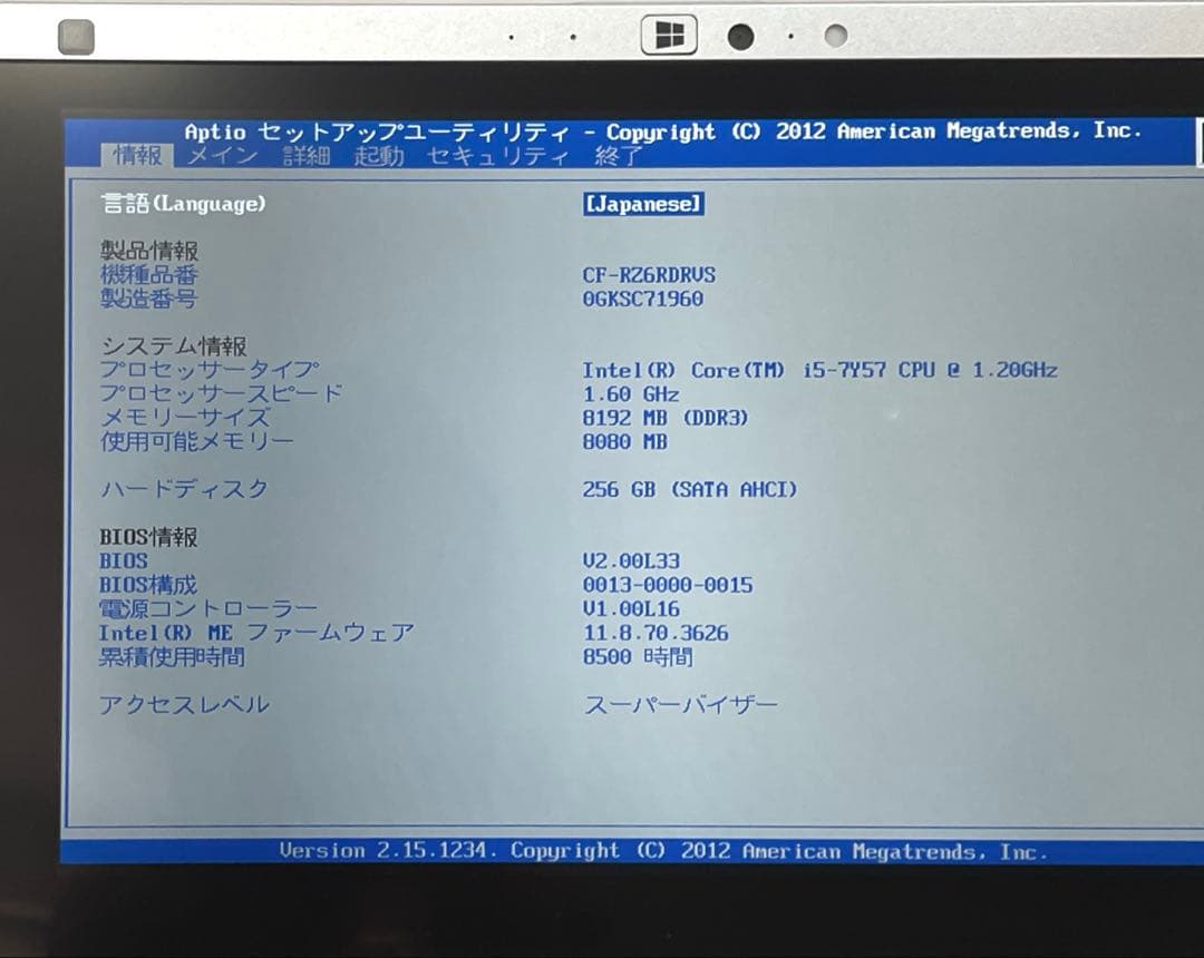 Let's note CF-RZ6 第7世代 SSD256 メモリー8 訳あり