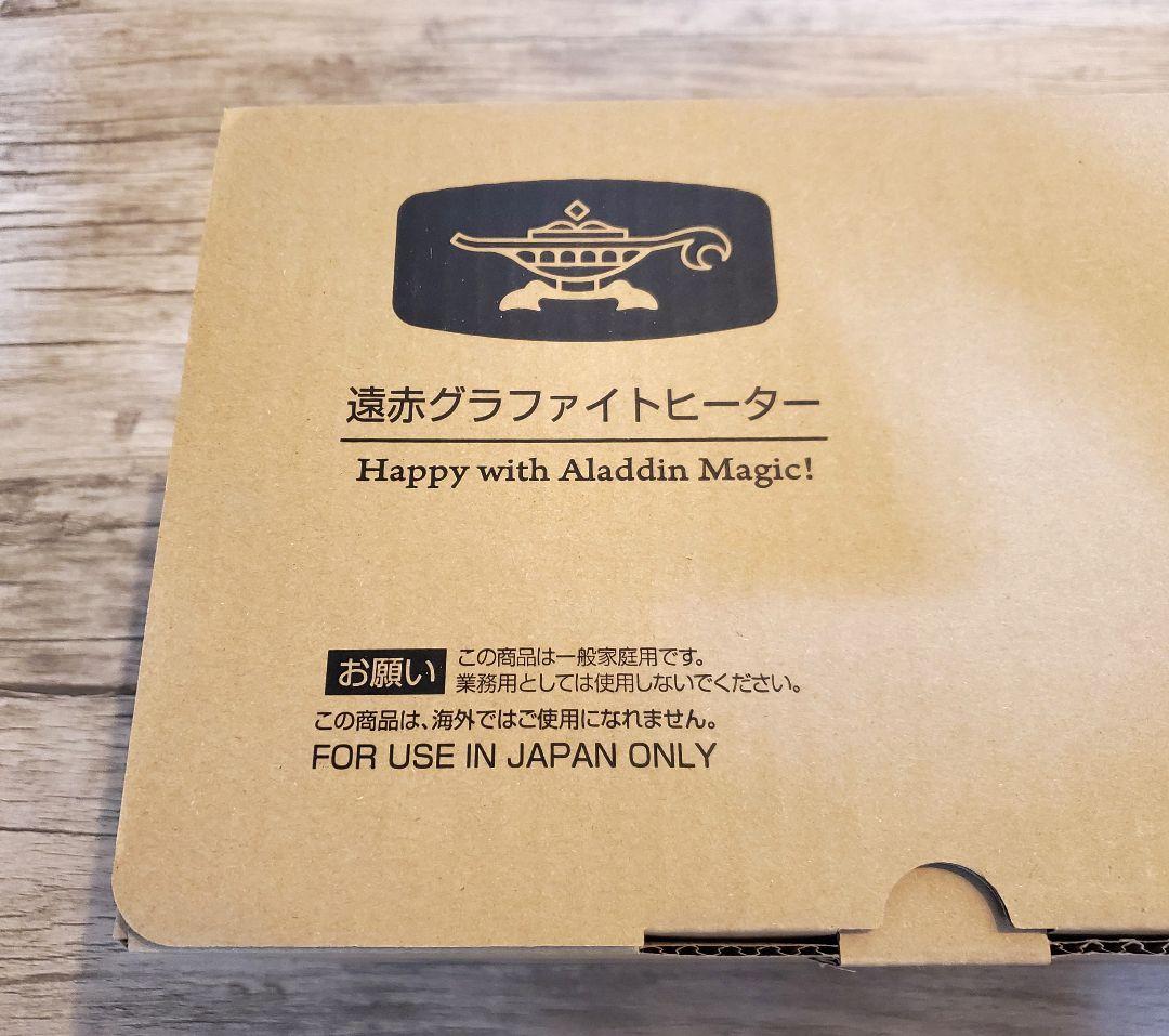 アラジン CAH-G42GFSPC　遠赤グラファイトヒーター　未使用保管品　暖房