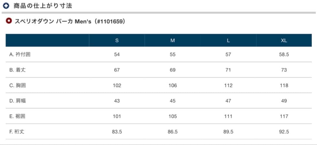 完売品 montbell スペリオダウン サイズ L