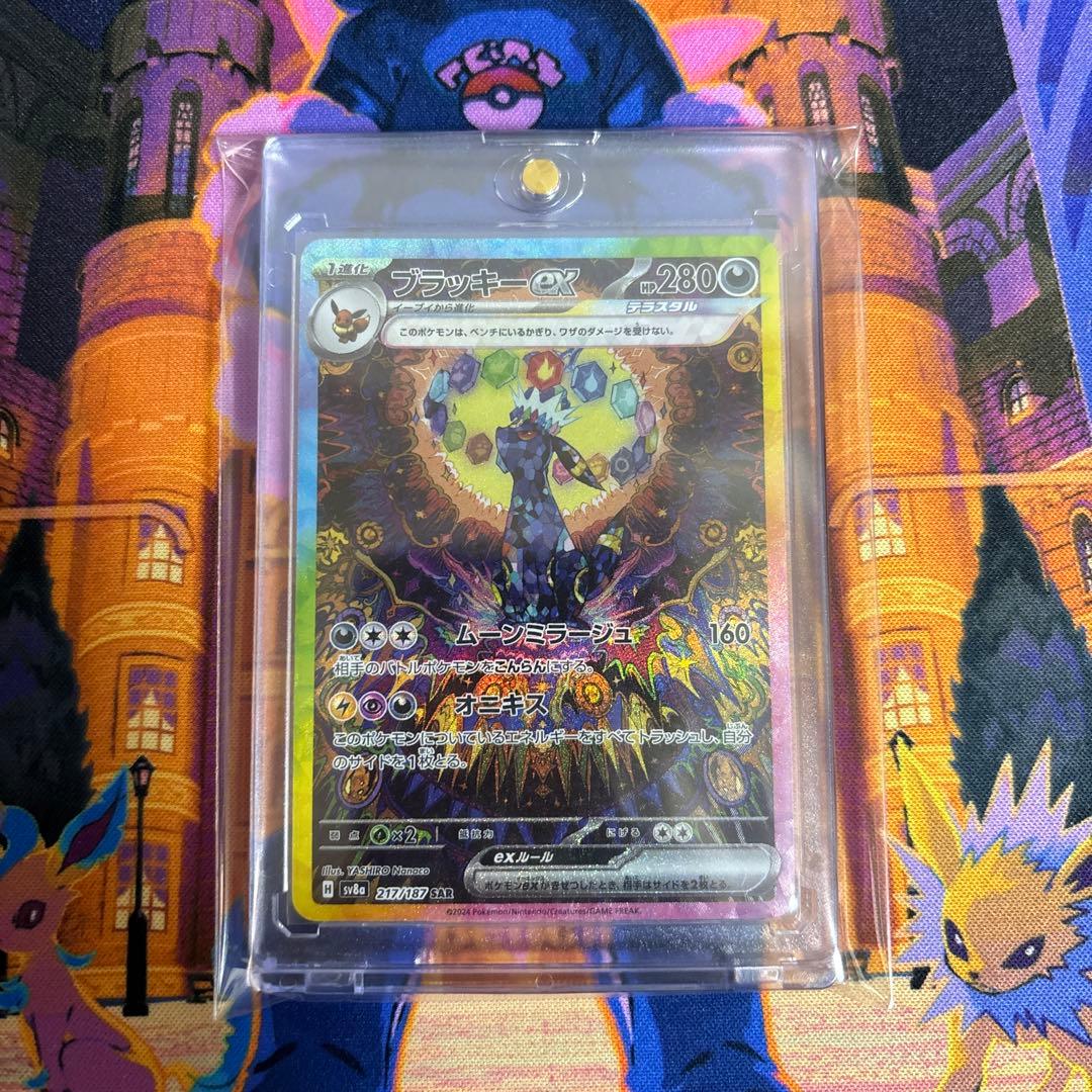 ポケモンカード　ブラッキーex SAR1枚　テラスタルフェスex