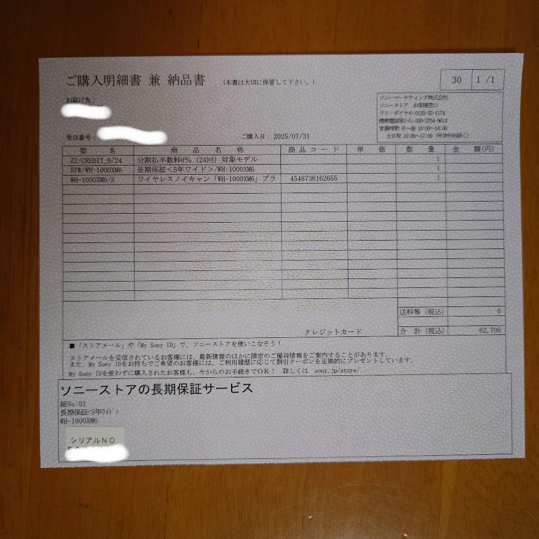 5年保証付 ソニー WH-1000XM6 ワイヤレスヘッドホン プラチナシルバー
