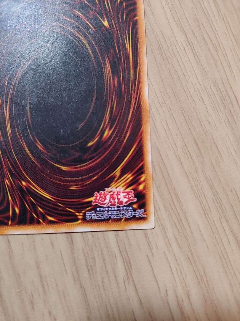 最終値下げ　遊戯王　カオス・ソルジャー －開闢の使者－　レリーフ