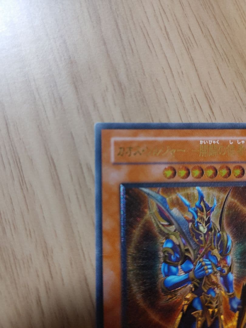 最終値下げ　遊戯王　カオス・ソルジャー －開闢の使者－　レリーフ