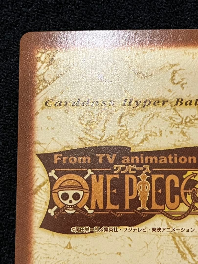 ハイパーバトルカードダス ゾロ＆サンジ 狩り勝負 レア　S97