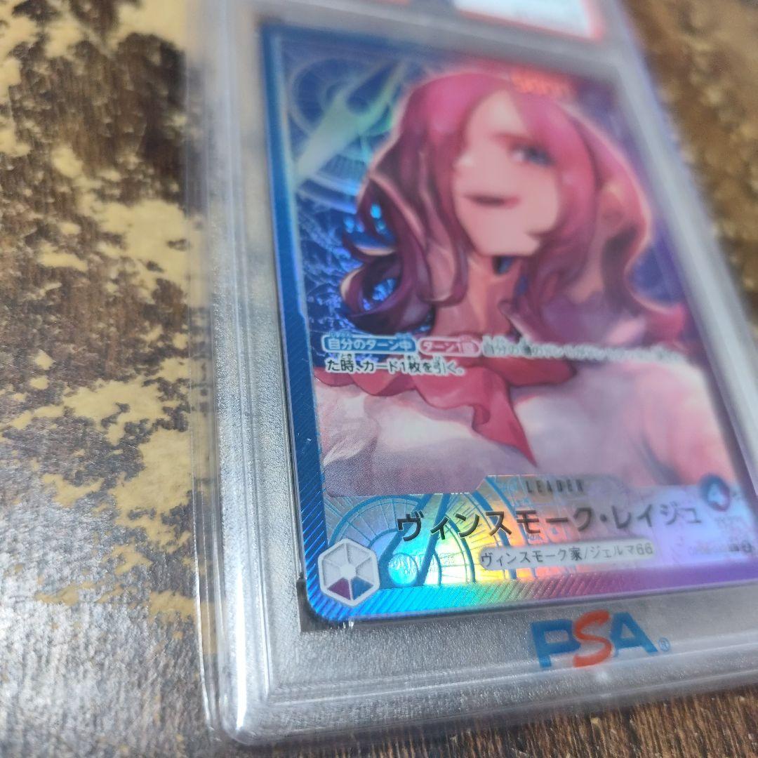 2023 ワンピース ヴィンスモーク・レイジュ オルタネートアート PSA10