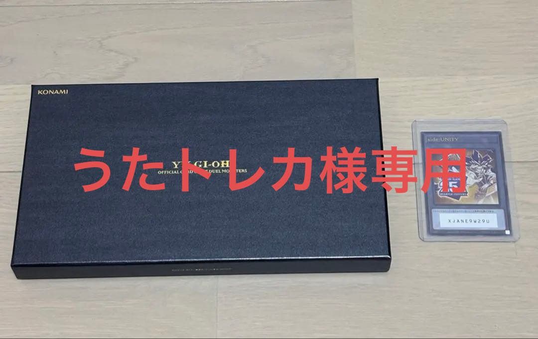遊戯王side:UNITY スペシャルカードセット 25th（うたトレカ）