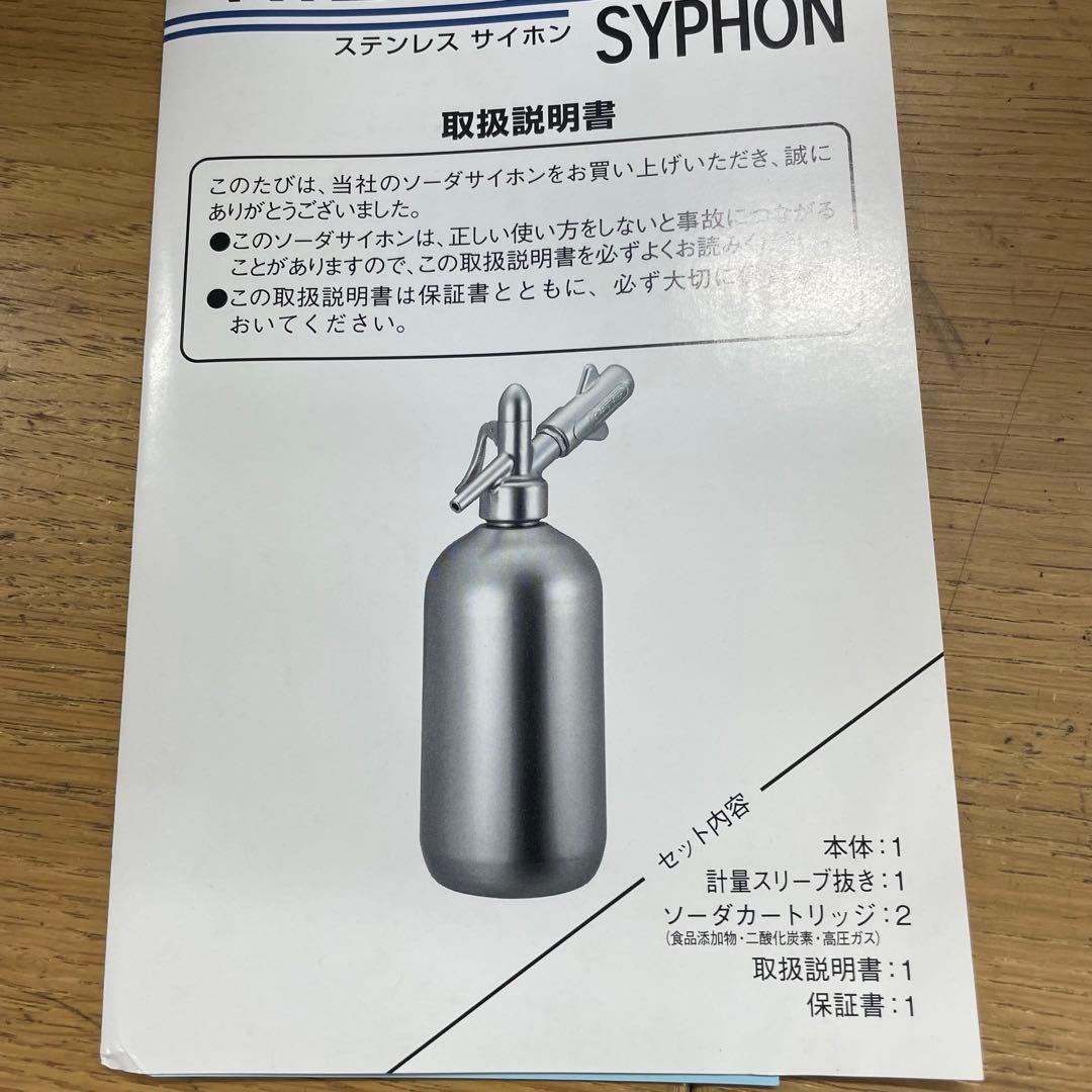 ①未使用 NTG ステンレスサイホン 炭酸メーカー ヘネシーロゴ