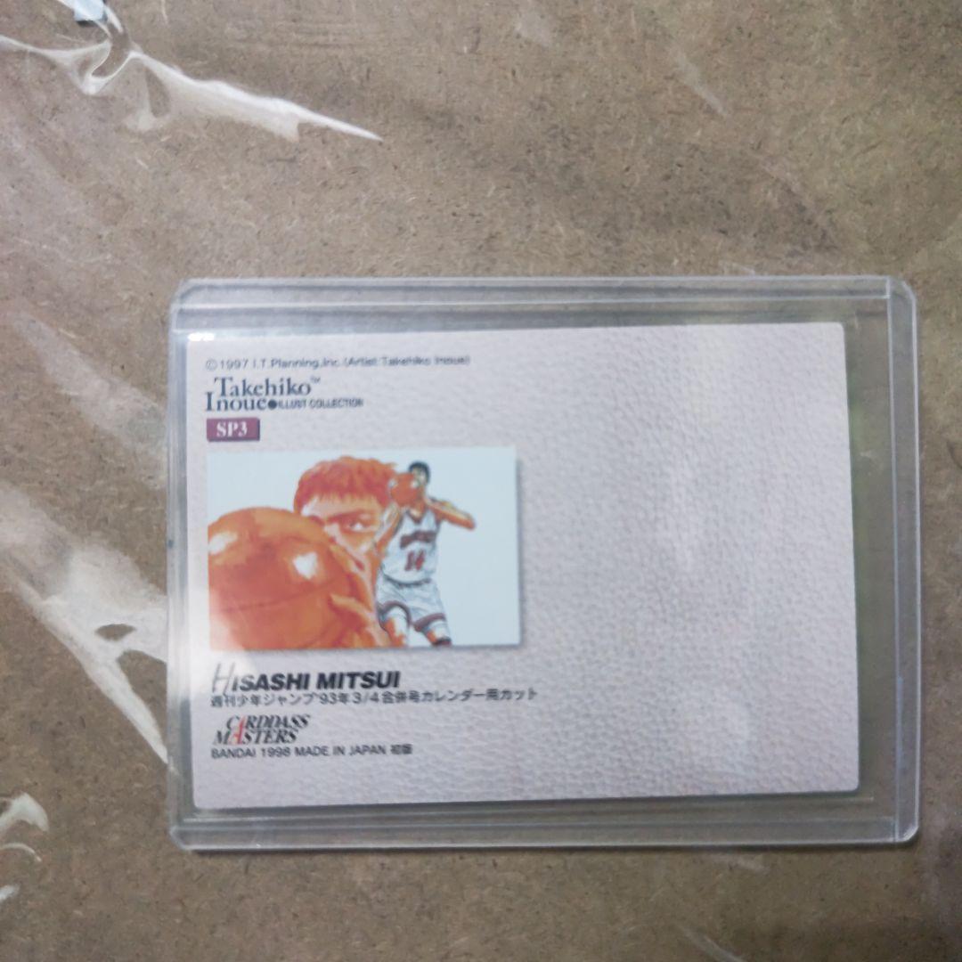 スラムダンク 三井寿 SP3 カードダスマスターズ 初版