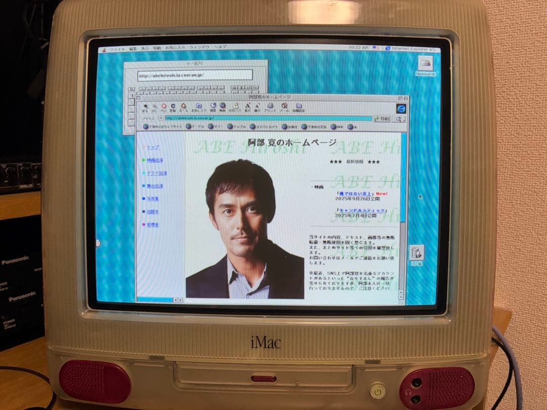 iMac G3 動作品 Strawberry