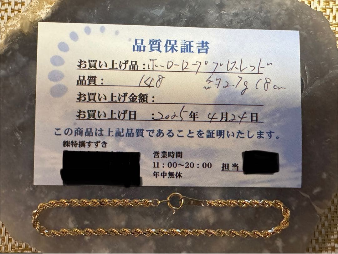 ロープブレスレット K18 約2.7g 18cm