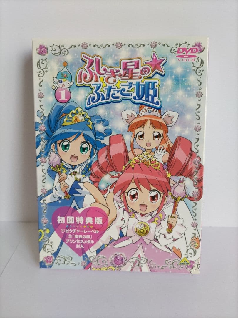 ふしぎ星の☆ふたご姫 DVD 全巻セット 1巻2巻開封済み 3巻～13巻未開封