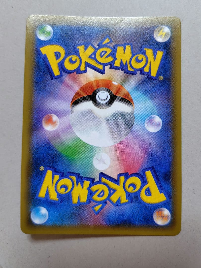 ライチュウ&アローラライチュウGX HR SM10a ジージーエンド