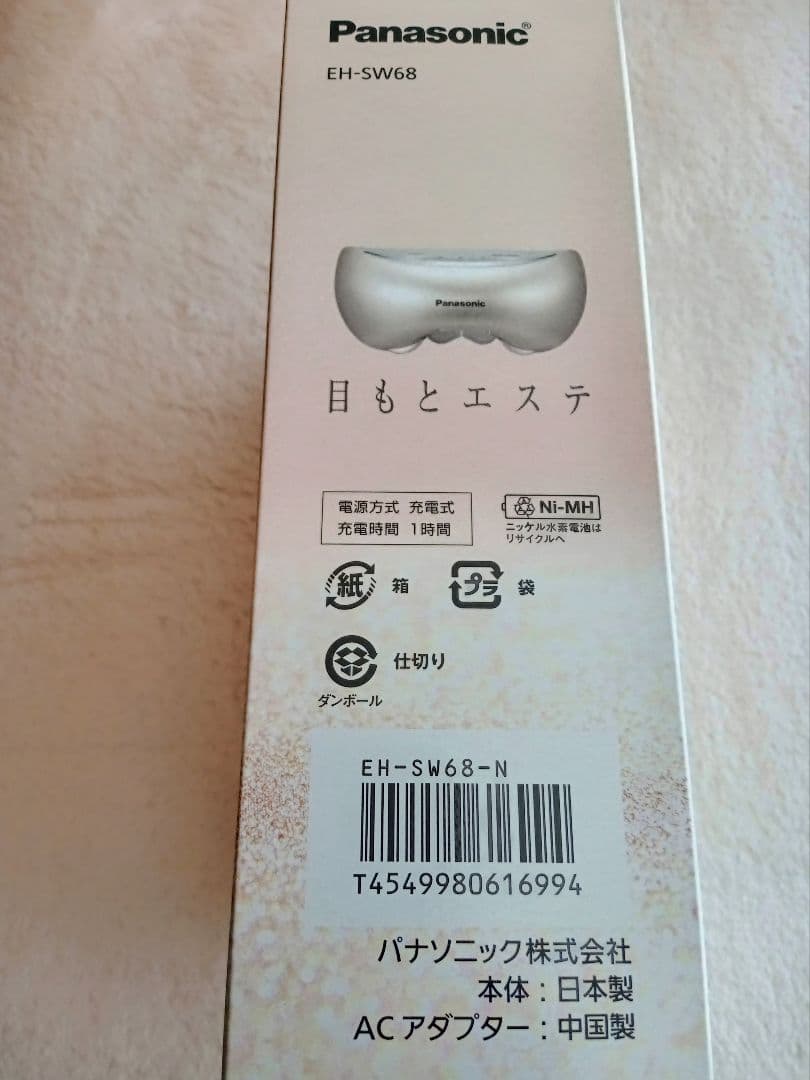 【☆新品未使用☆】パナソニック 目もとエステ ゴールド調 EH-SW68-N