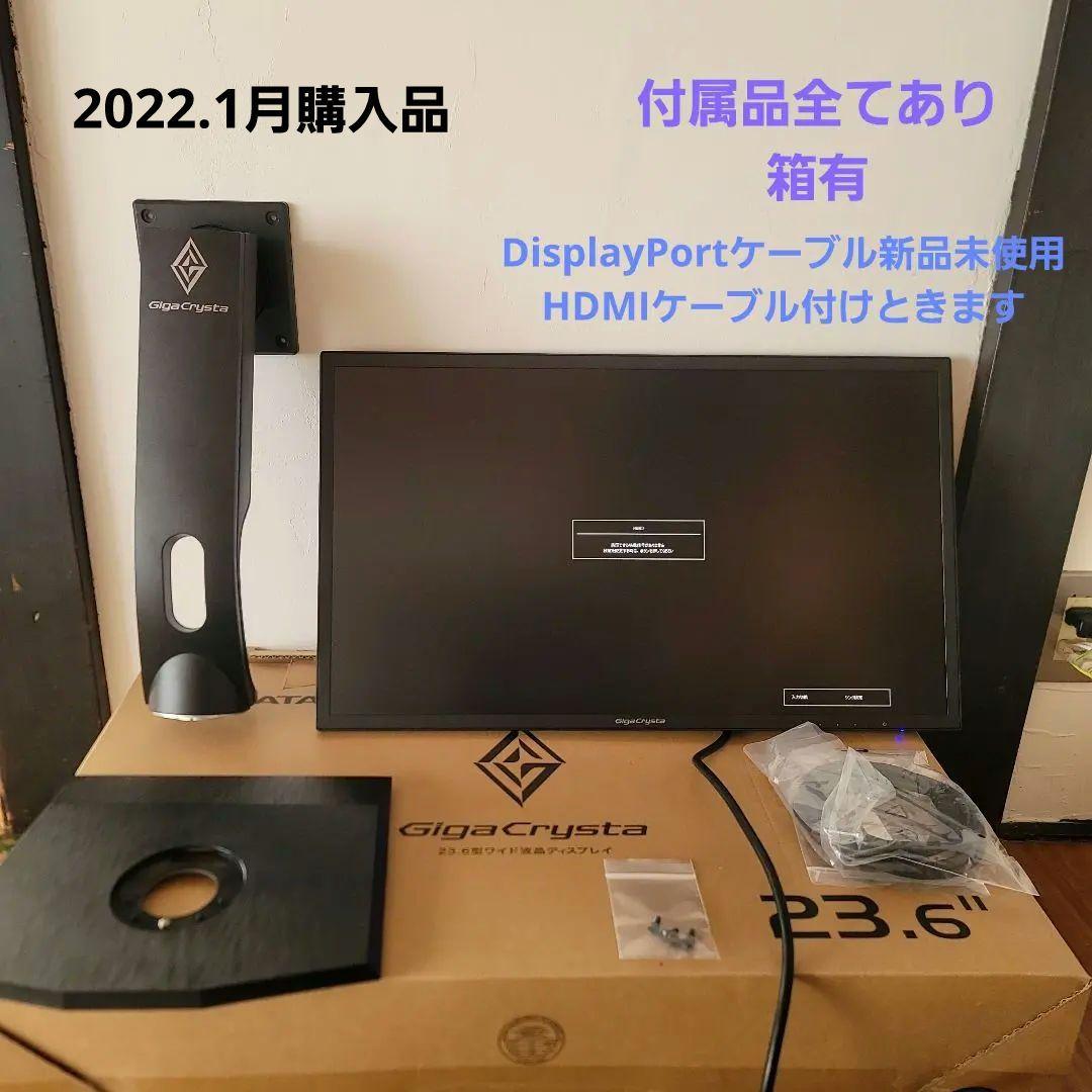 美品梱包済: Gigacrysta EX-LDGC242HTB