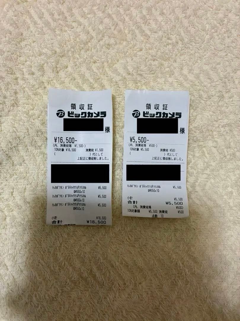 ポケモンカード テラスタルフェスex ぺりなし 4box ビックカメラ産　箱付き