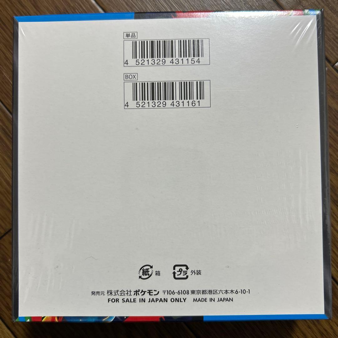 ポケモンカードゲーム メガブレイブボックスシュリンク付き