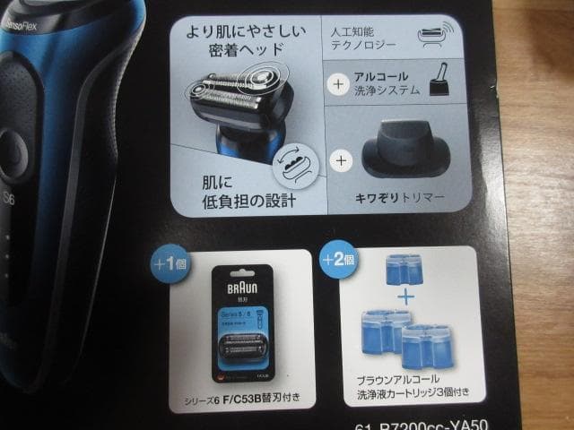 新品　ブラウン BRAUN Series6 61-B7200cc-YA50