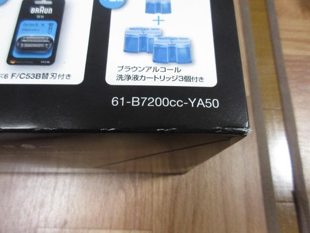 新品　ブラウン BRAUN Series6 61-B7200cc-YA50