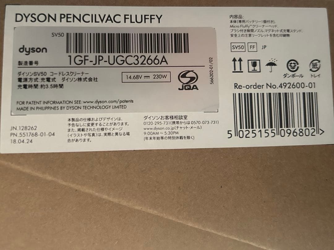 ダイソン 掃除機 SV50 FF 新品未開封