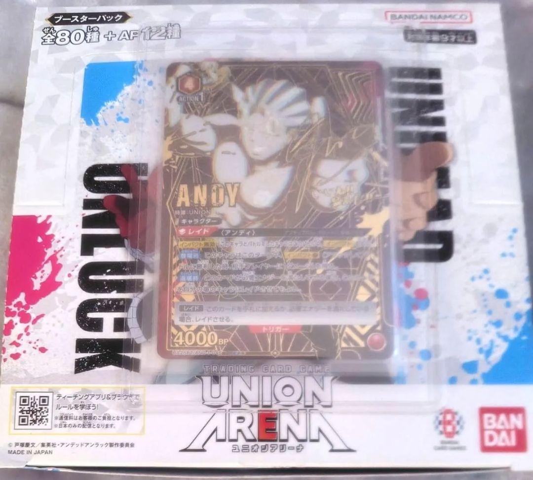 ユニオンアリーナ　アンディ　SR星3パラレル