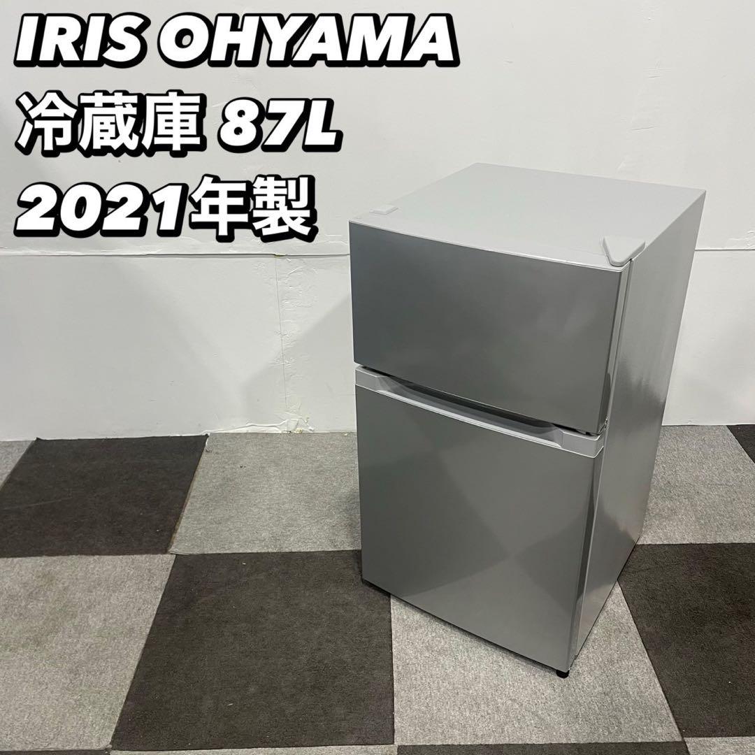 アイリスオーヤマ冷蔵庫PRC-B092D-S 87L 2021家電 Ma2015