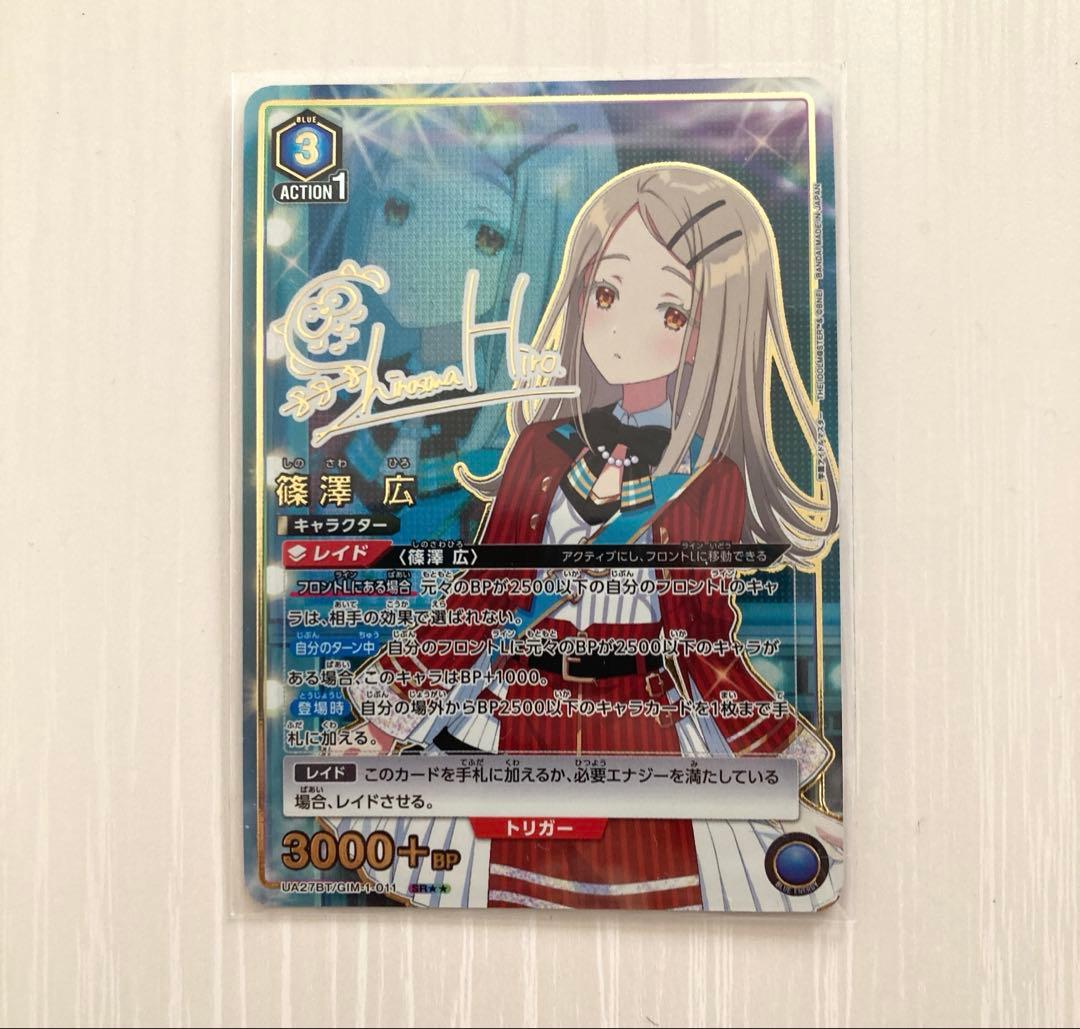 い*ー様 ユニオンアリーナ 学園アイドルマスター SR★★星2 篠澤広 パラレル