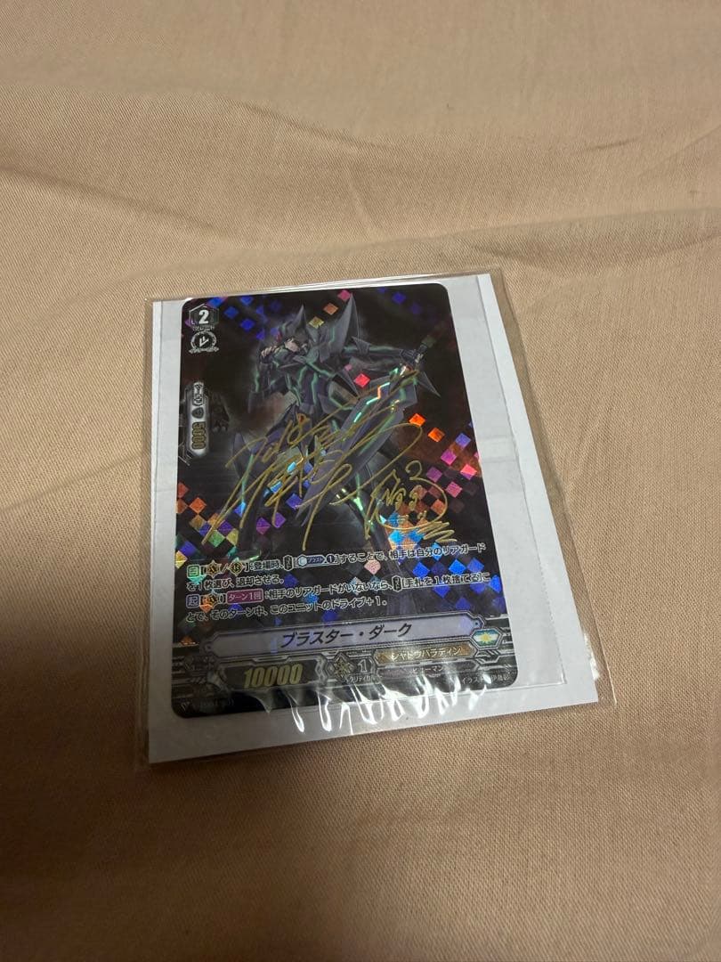 ブラスター・ダーク（V-TD04/S01）【伊藤彰先生サイン入り】未開封